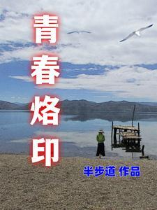 青春烙印军训色彩由我定义