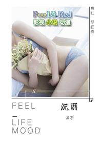 沉溺父女主要讲了什么