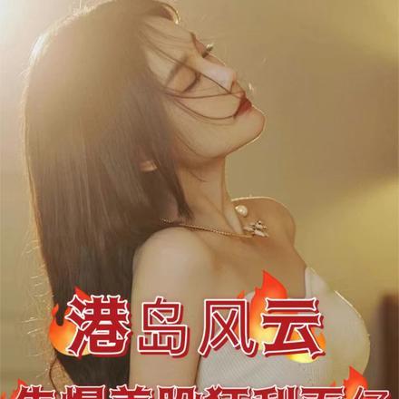 先爆美股狂刮百亿 宝子石马 / 著