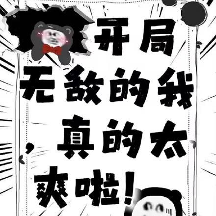 开局无敌领域漫画免费观看下拉式