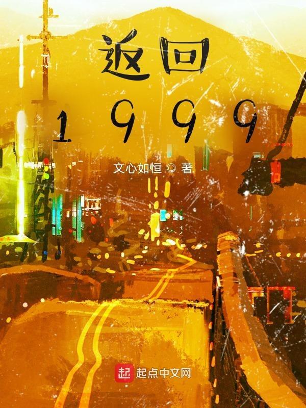 返回1993