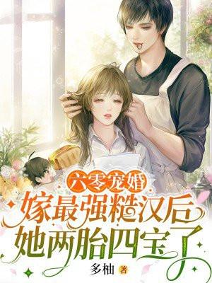 重生六零嫁糙汉军长epub