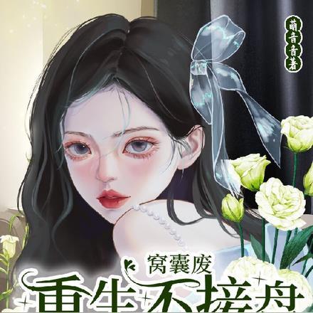 未婚妻哭了啥意思