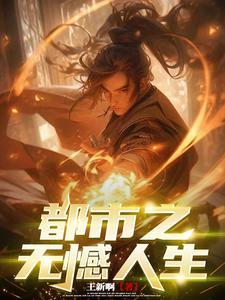 人生无憾简谱完整版