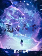 魔力全新版