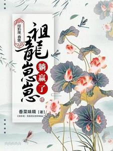 综影视包括妈祖