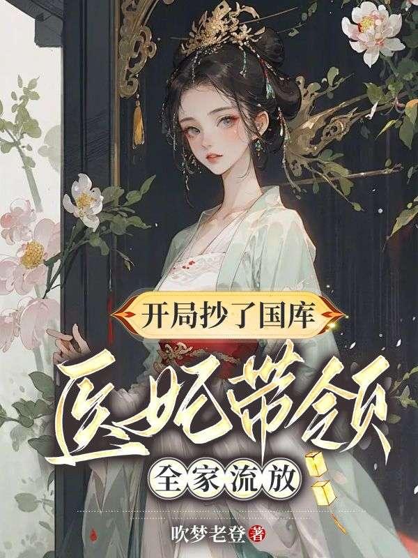 青玄道主 林婉儿