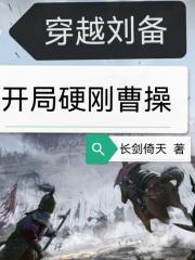 刘备曹操穿越现代