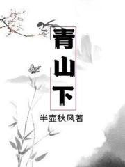 青山不语花含笑流水无声鸟作歌