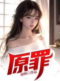 王雅jie