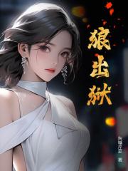 王二宝李雪丽21章