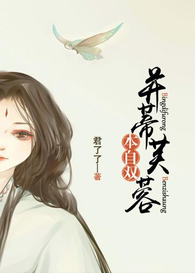 芙蓉并蒂(三)