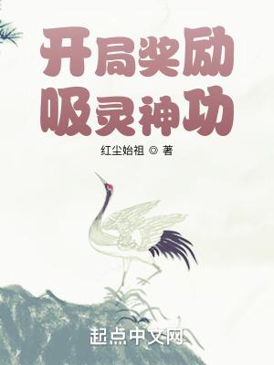 玄幻开局奖励神女峰