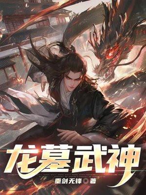 武神赵子龙龙