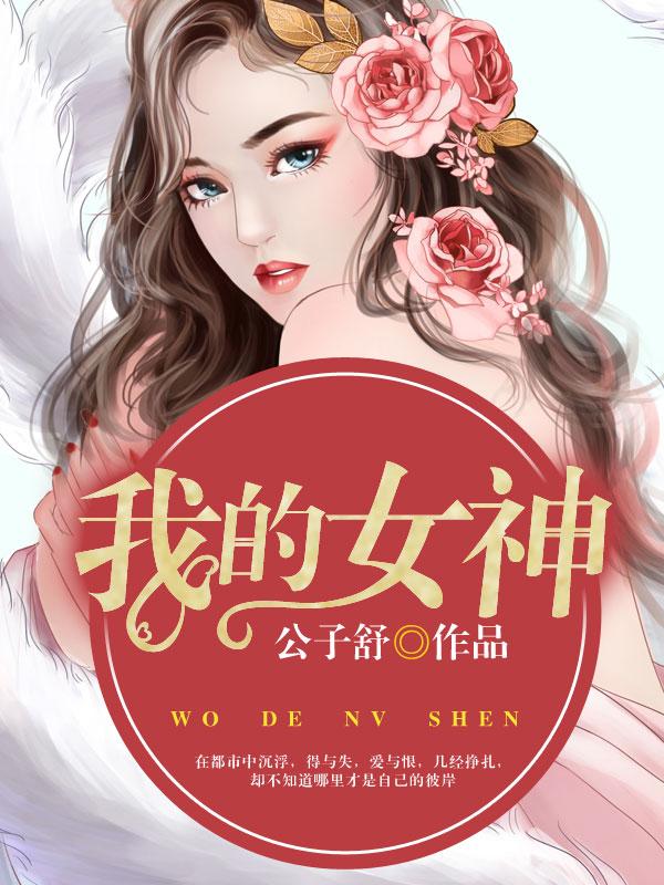 我的女神室友斗娜韩剧结局是什么