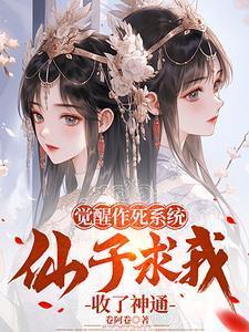 穿越修仙之师尊