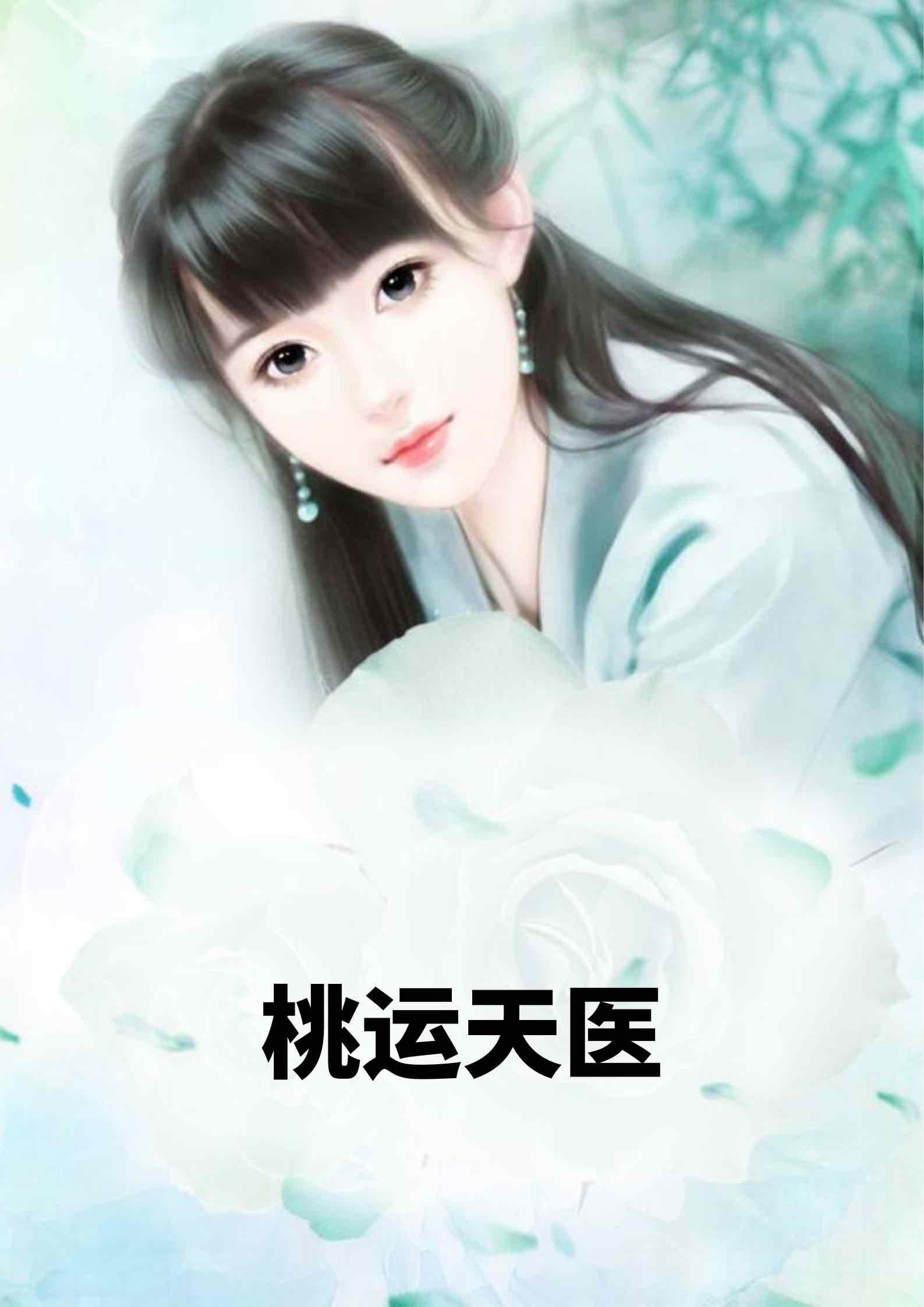 姑娘眉眼如画