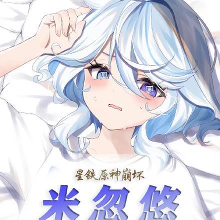 星铁原神崩坏米忽悠直播作者瞻前顾后