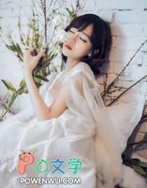 前女友变女佣第4章