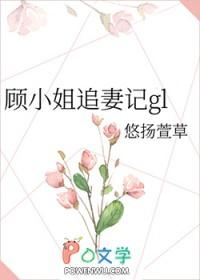 顾小姐的100次告白策驰影视