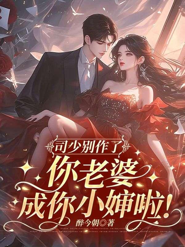 你老婆又跑了漫画免费阅读奇妙漫画