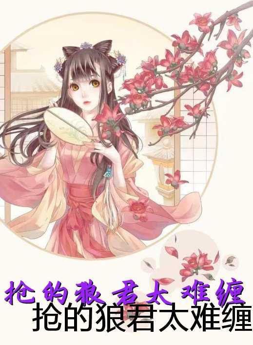 女主叫程月璃