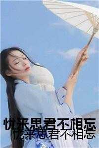 嬴政公孙陌穿越叫什么名字