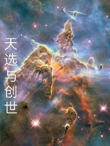 创世天至尊