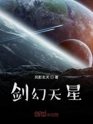 流星幻剑