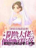 叶薇是哪部的女主