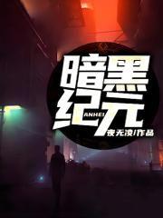 暗黑纪元之创世纪 Theros