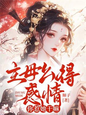 主母娘娘是什么神