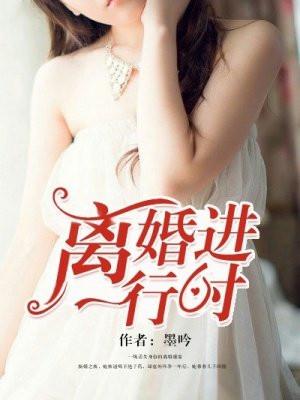 离婚进行时演员表介绍