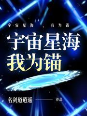 群星宇宙和星海可以一起吗?