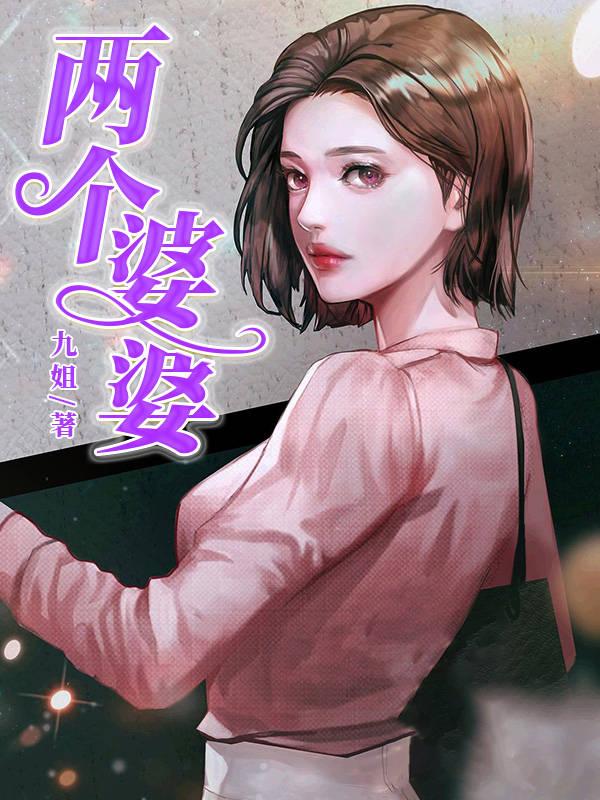 两个婆婆重庆老火锅