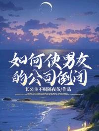 公司倒闭债务如何处理