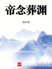 帝渊什么意思