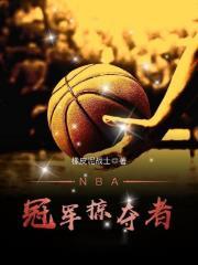 nba冠军戒指图片