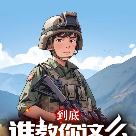 新兵怎么才能当班长