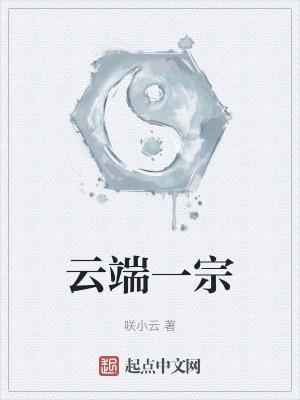 云端中支多少一包