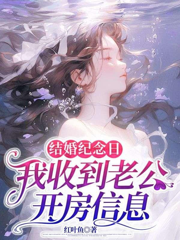 结婚纪念日送老公什么花