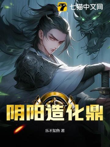 阴阳造化诀完整版