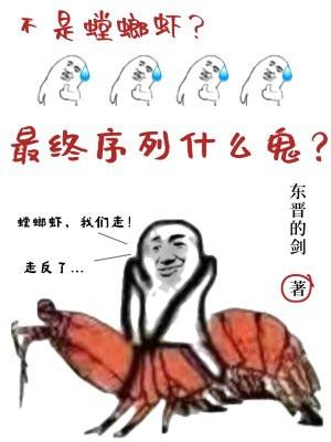 螳螂虾是什么意思