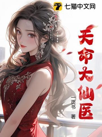 天命仙师免费阅读