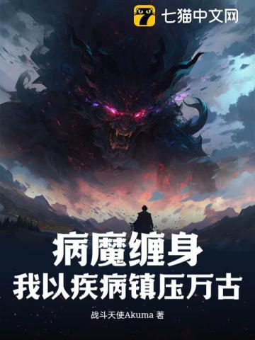 关于病魔缠身的心情说说