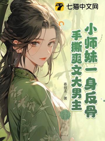 小师妹是男的