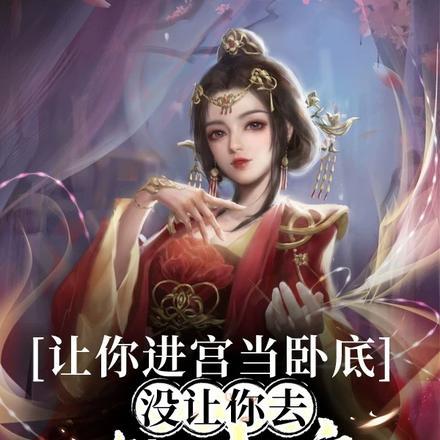 终将无敌!