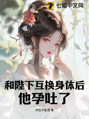 与皇上互换身份