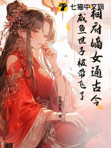 相府嫡女倾城太子妃