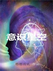 意境星空